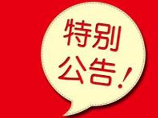 從6月1號起國內起飛的空運在報關(guān)方面有新的調整